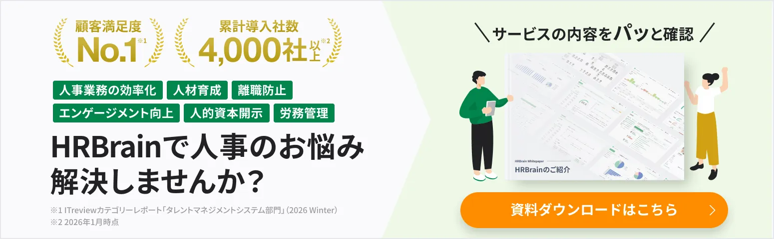 資料ダウンロードはこちら