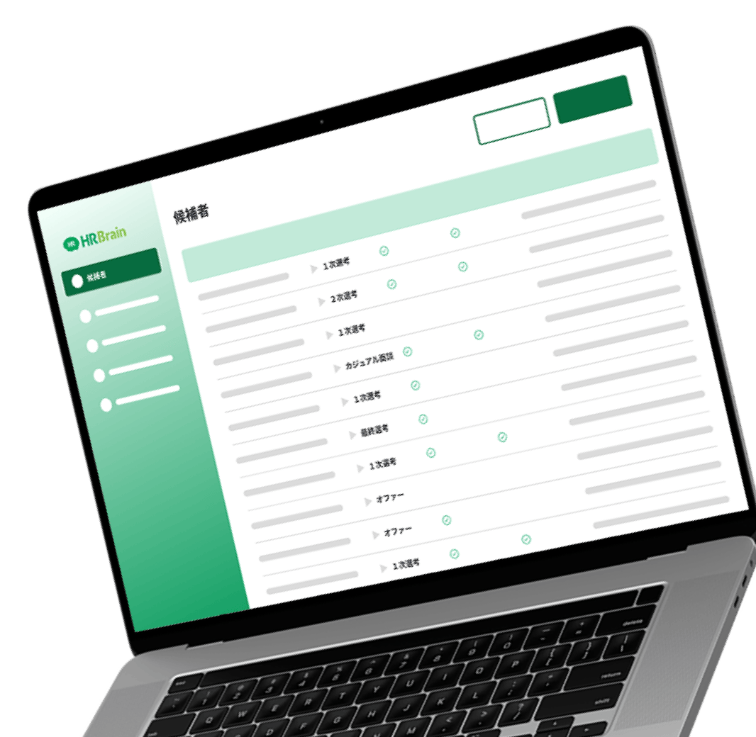 採用ソリューション