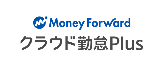マネーフォワード クラウド勤怠Plus