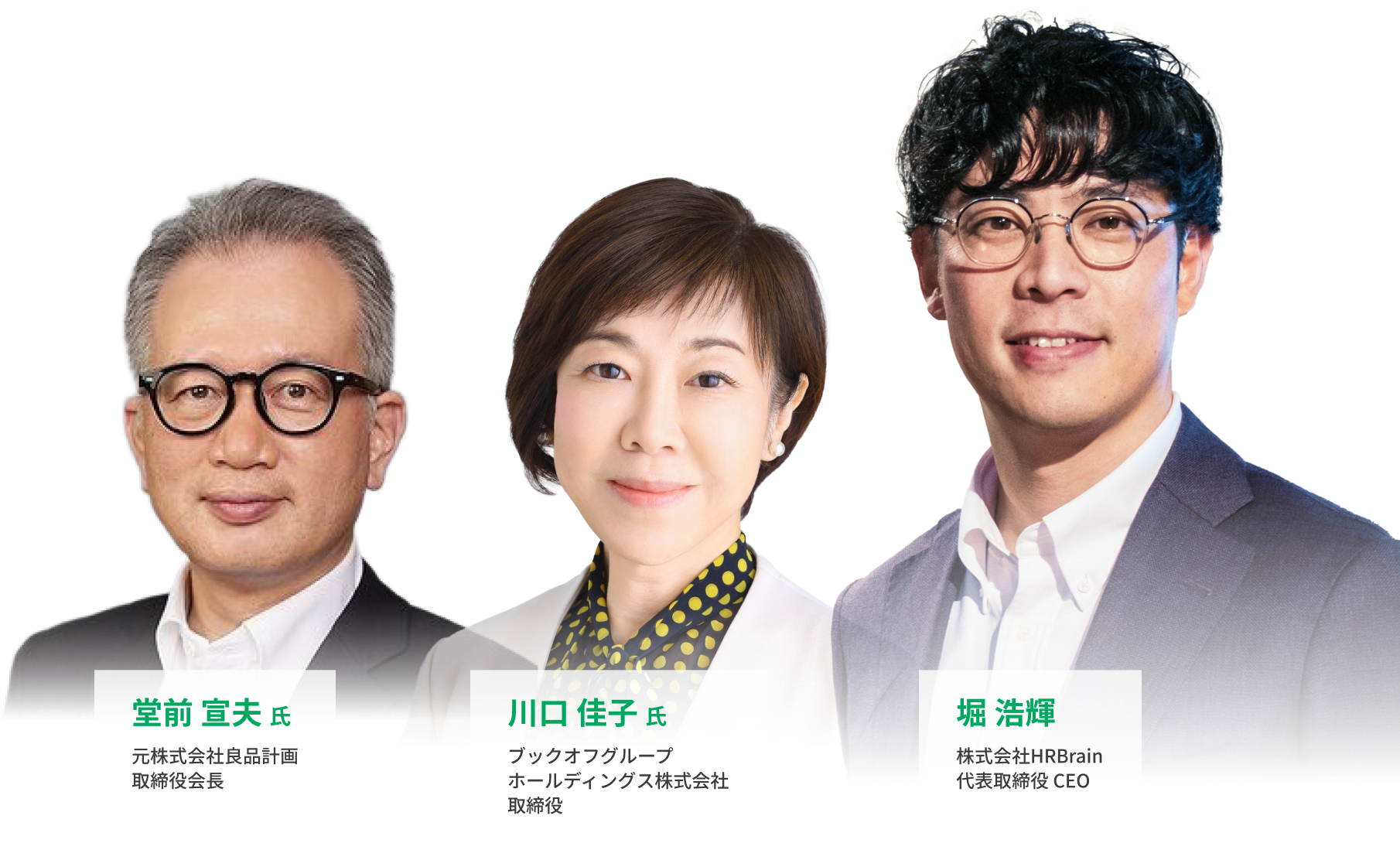 登壇者 堂前宣夫氏 川口佳子氏 堀 浩輝