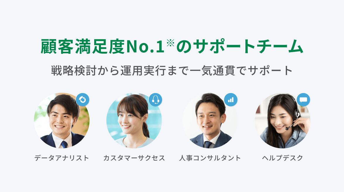 組織改善のパートナーとして伴走