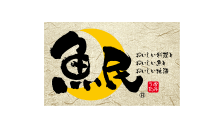 魚民